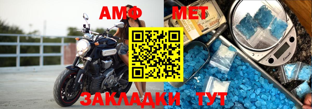 АМФ VHQ  Amphetamine  Amphetamine  Железногорск  Вход с VPN 