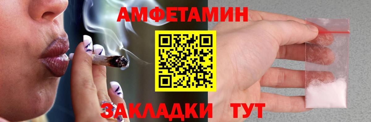 АМФЕТАМИН Premium Железногорск