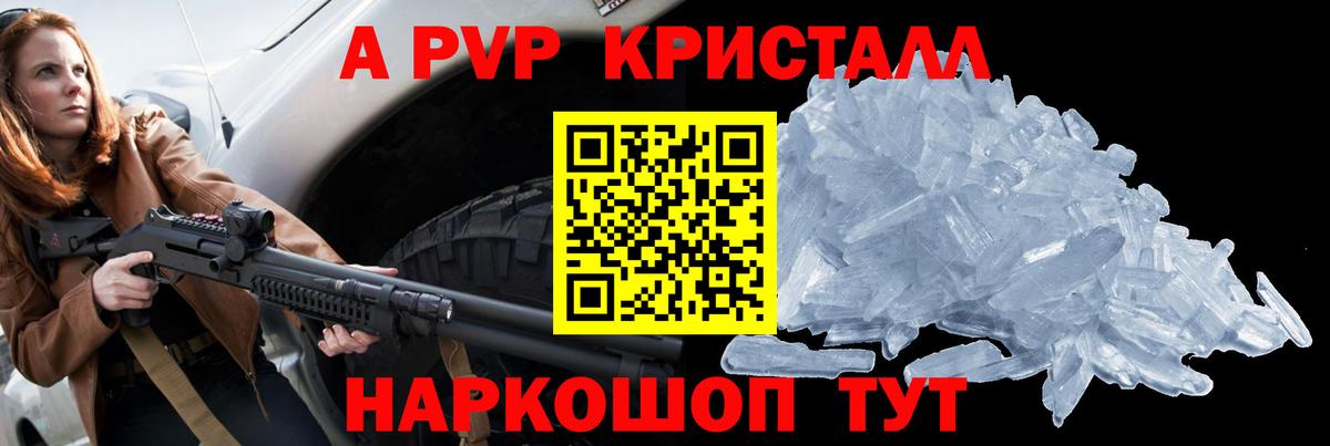 Alpha-PVP VHQ Железногорск