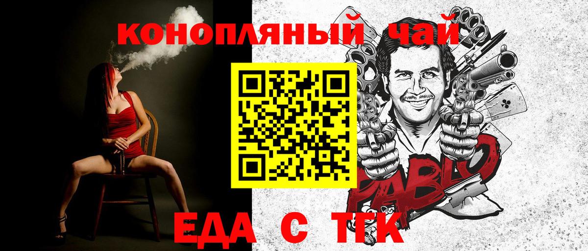 Печенье с ТГК марихуана Железногорск