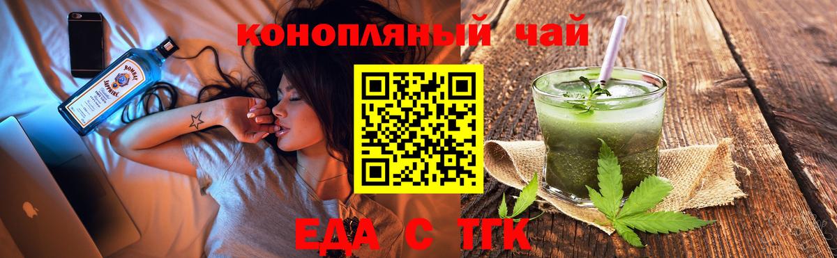 Печенье с ТГК конопля  Вход с VPN  Железногорск 