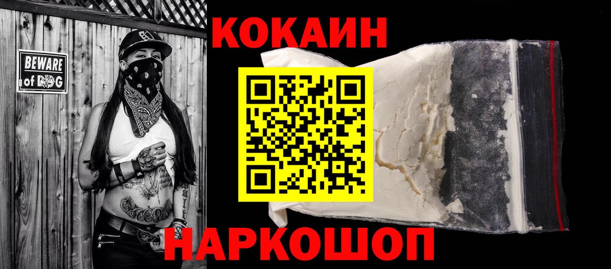 Cocaine Columbia Железногорск