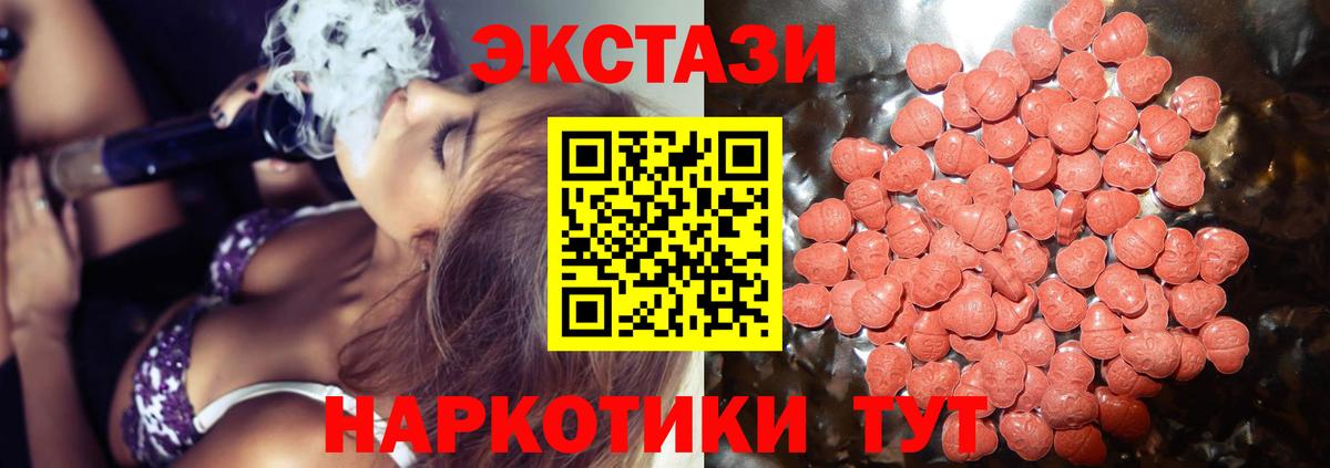 Экстази диски Железногорск