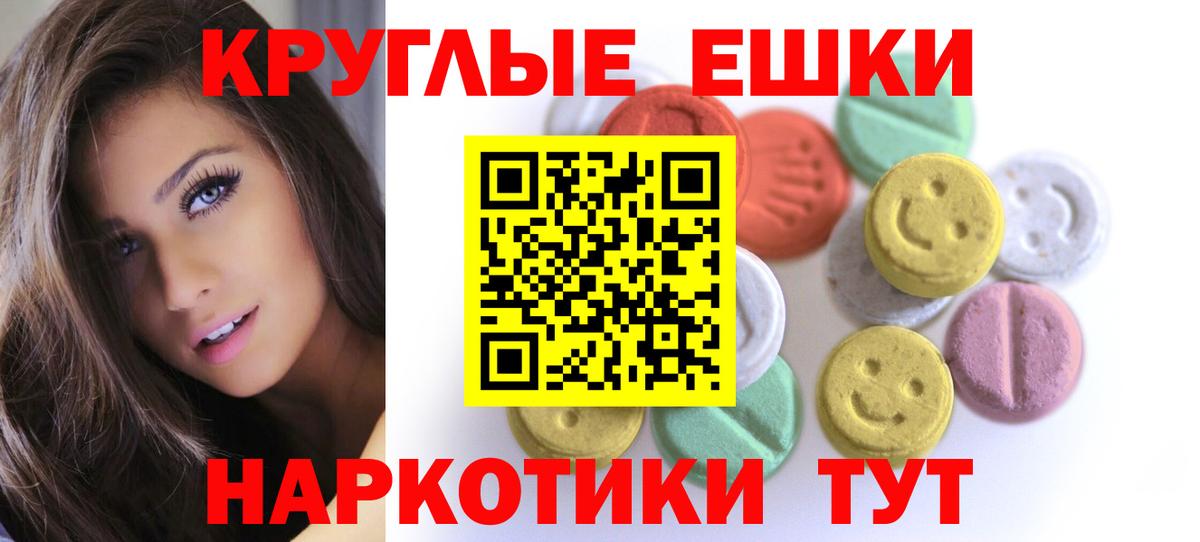 Железногорск  Экстази  купить закладку  Ecstasy 280 MDMA  Вход с VPN 