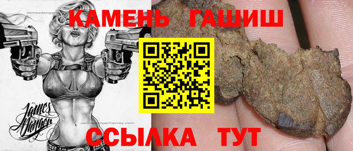 ГАШИШ гарик Железногорск
