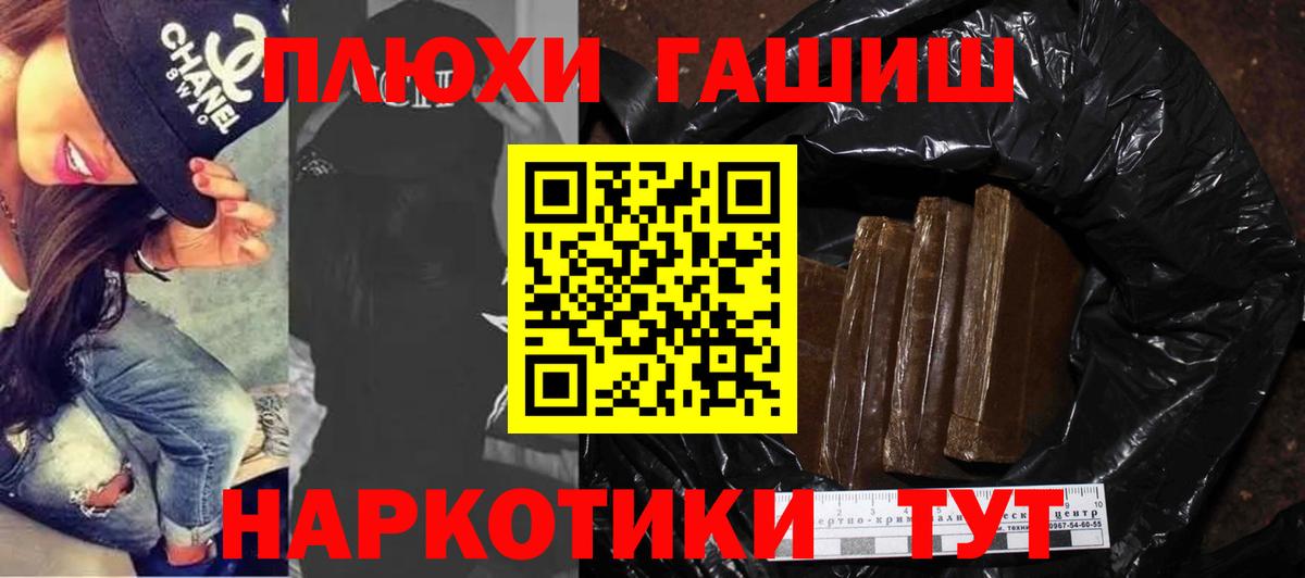 Гашиш AMNESIA HAZE  ГАШ убойный  Вход с VPN  Железногорск 