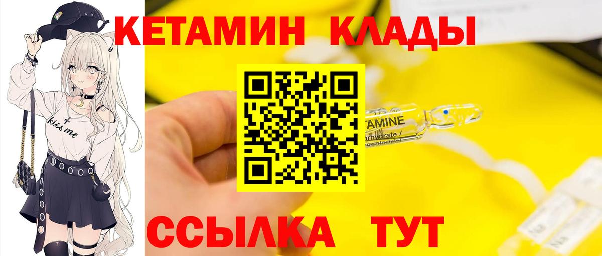 Железногорск  КЕТАМИН ketamine  Вход с VPN  Кетамин ketamine 