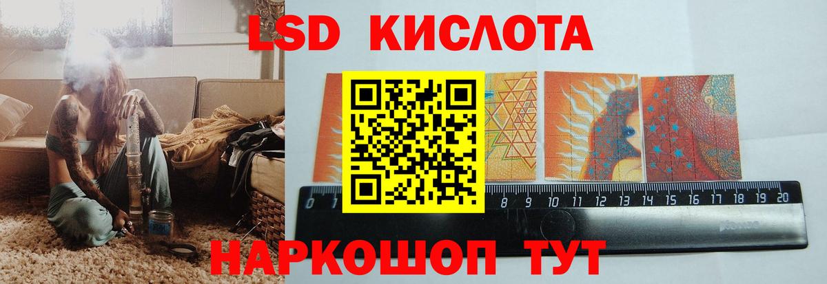 LSD-25 экстази кислота Железногорск