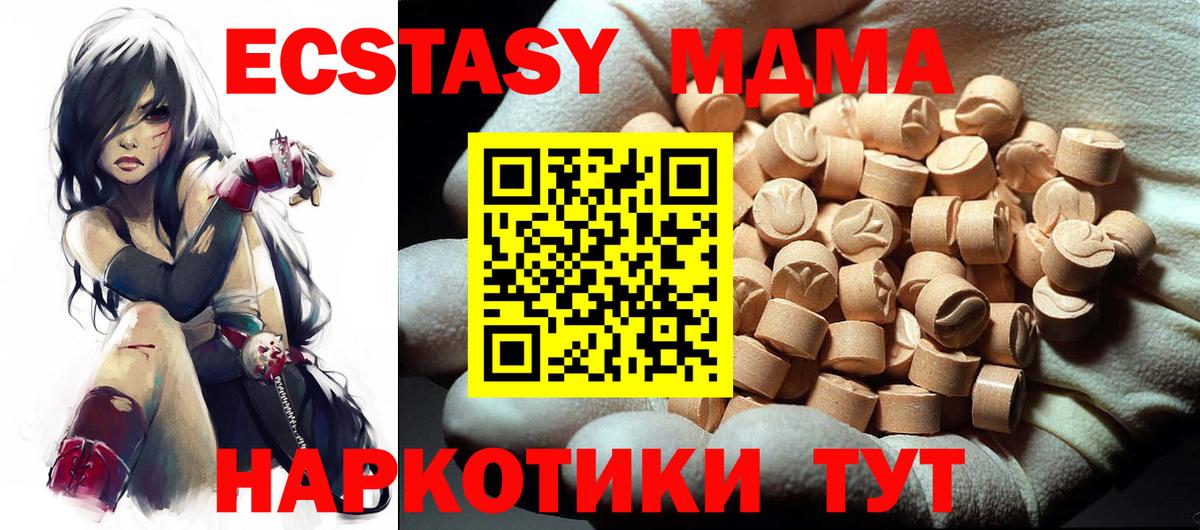 МДМА молли Железногорск