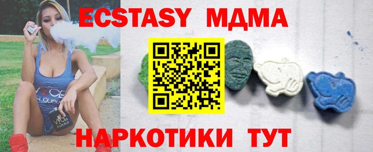 MDMA Molly  МДМА молли  МДМА  Вход с VPN  Железногорск 
