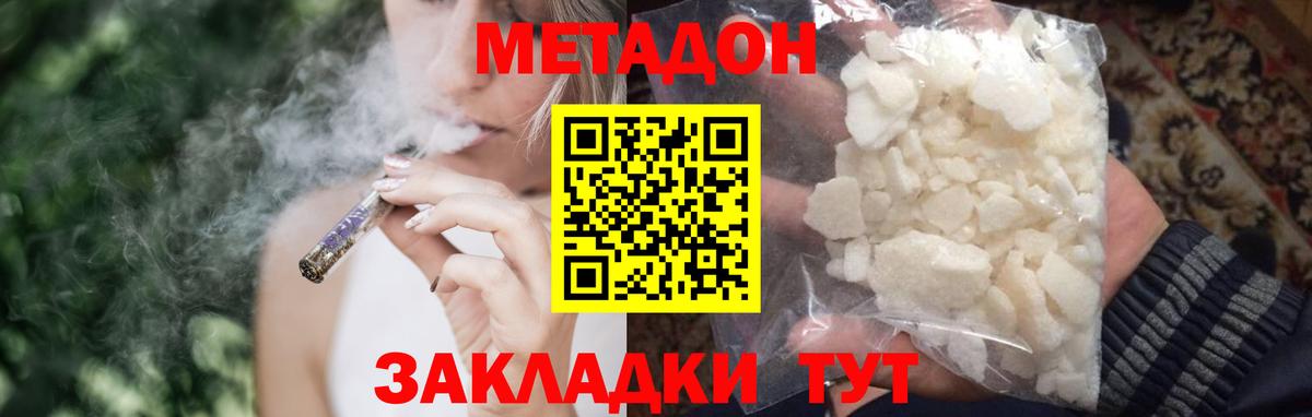 Железногорск  Метадон белоснежный  МЕТАДОН мёд  Вход с VPN 
