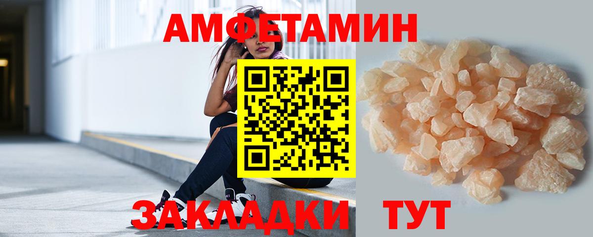 Железногорск  Метамфетамин Декстрометамфетамин 99.9%  Вход с VPN 