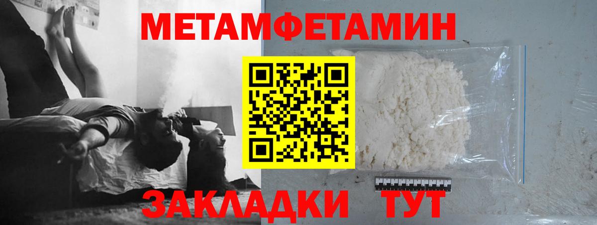 МЕТАМФЕТАМИН винт Железногорск