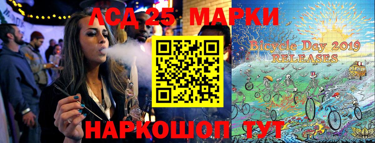 Железногорск  Марки 25I-NBOMe 1,8мг  Вход с VPN 