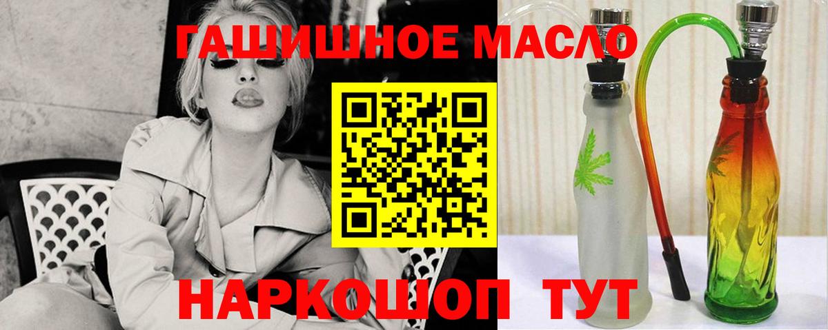 Железногорск  ТГК жижа  Вход с VPN  наркота  ТГК Wax 