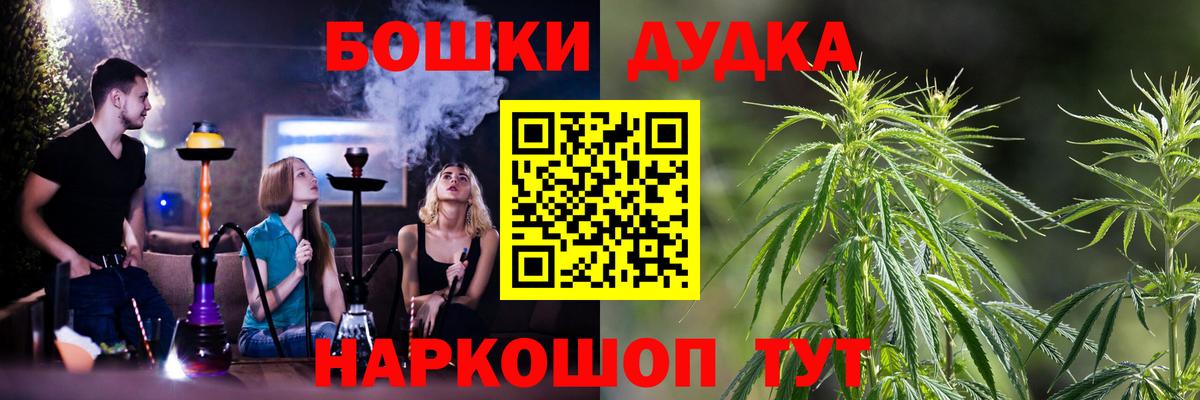 Канабис AK-47 Железногорск