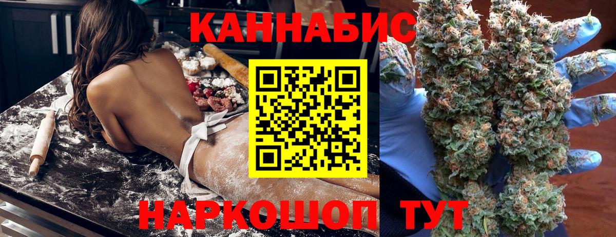 Железногорск  Канабис THC 21%  Марихуана план  Шишки марихуана сатива  Вход с VPN 
